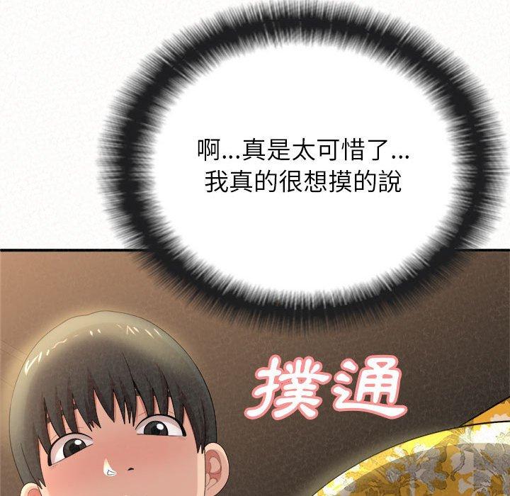 姊姊都哈我 第 15 話 第123页