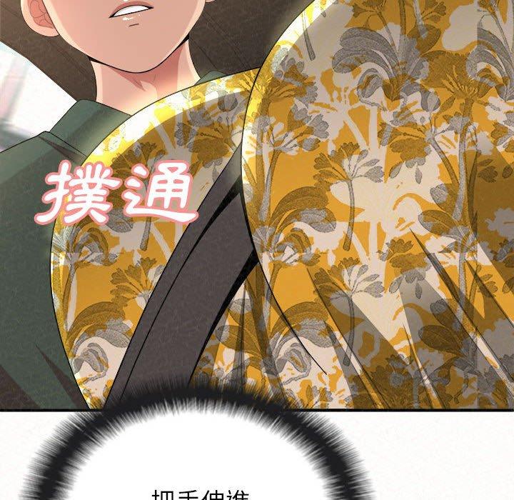 姊姊都哈我 第 15 話 第124页