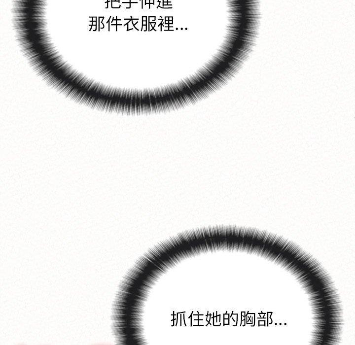 姊姊都哈我 第 15 話 第125页