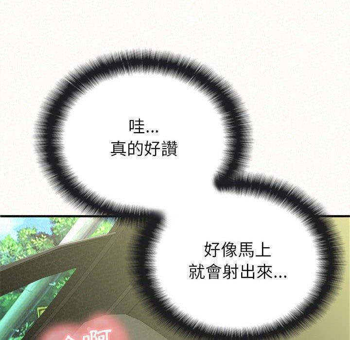 姊姊都哈我 第 15 話 第151页