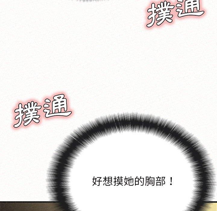 姊姊都哈我 第 15 話 第158页