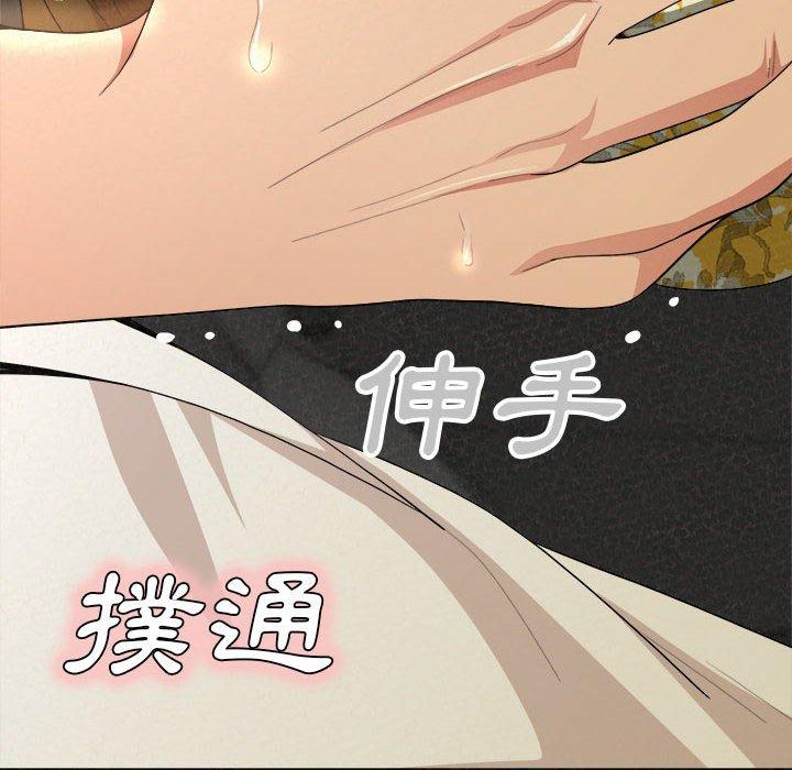 姊姊都哈我 第 15 話 第164页