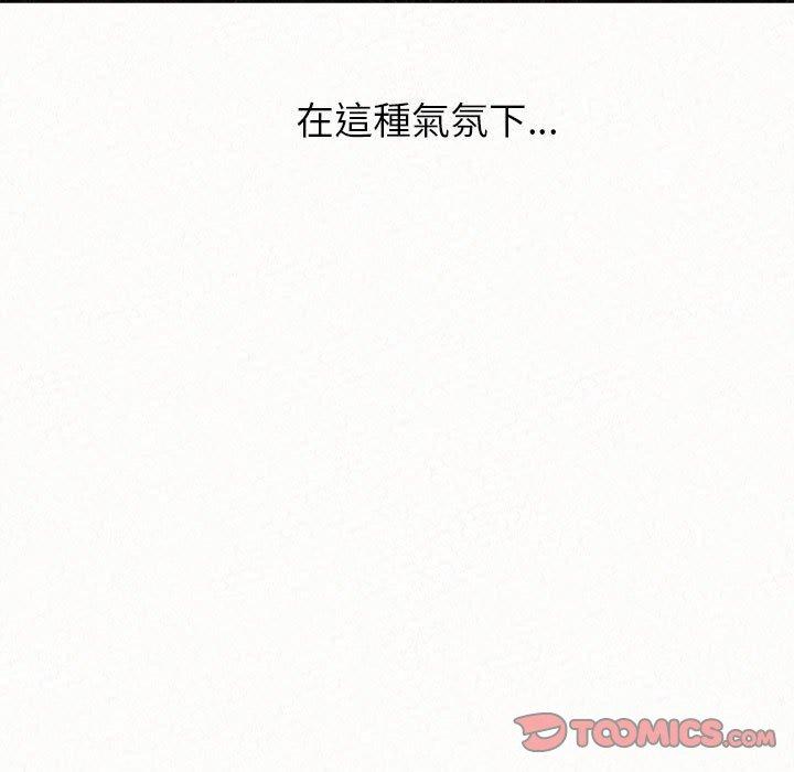 姊姊都哈我 第 15 話 第165页