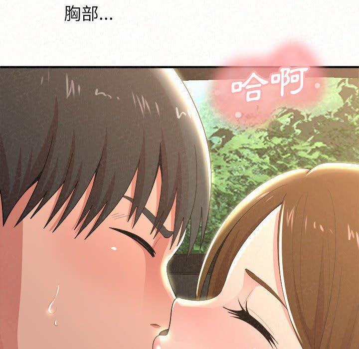 姊姊都哈我 第 15 話 第166页