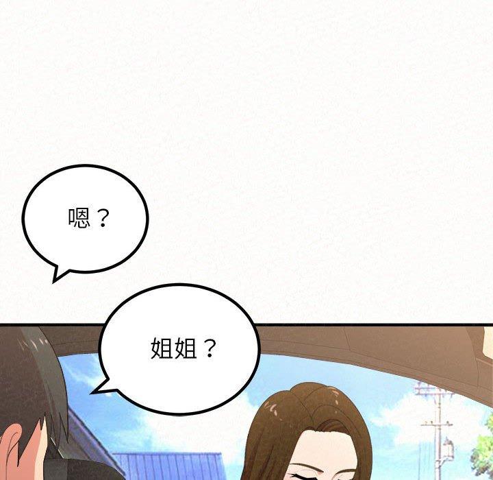 姊姊都哈我 第 15 話 第134页