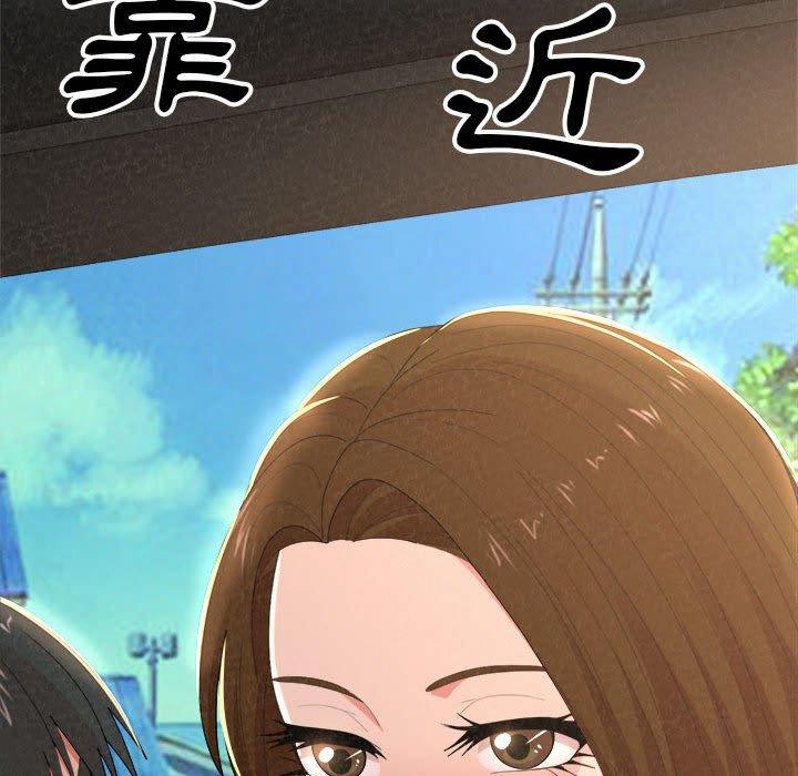 姊姊都哈我 第 15 話 第137页