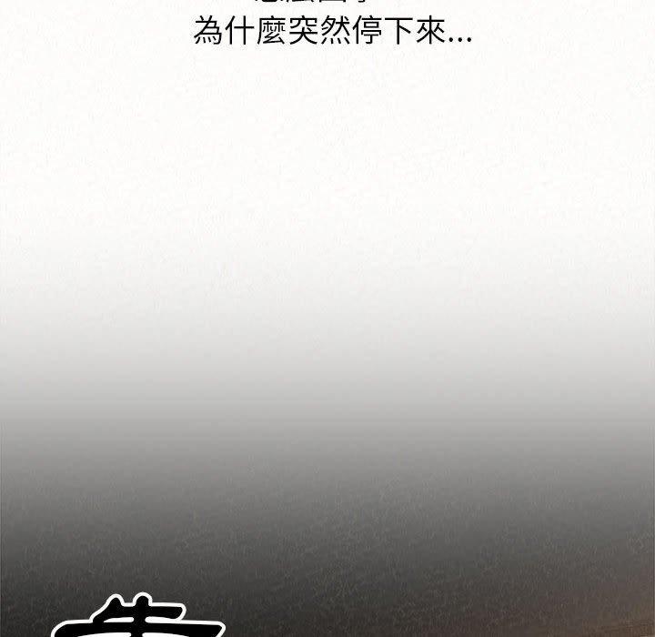 姊姊都哈我 第 15 話 第136页