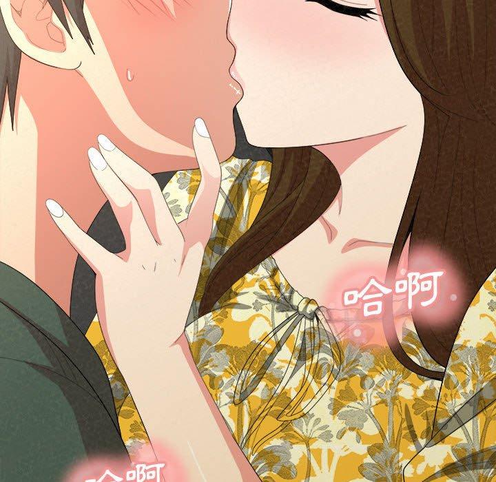 姊姊都哈我 第 15 話 第144页