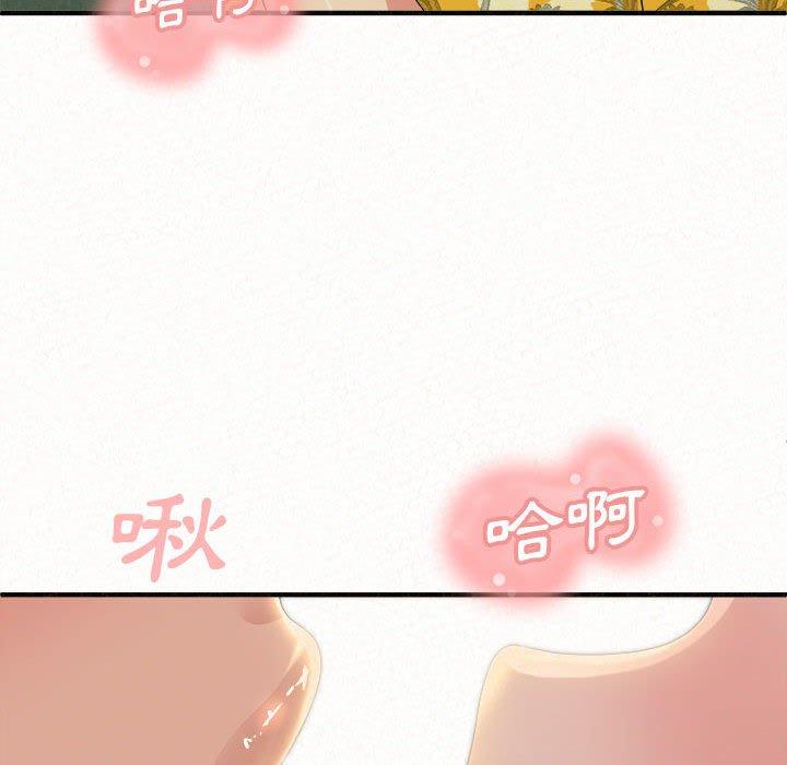 姊姊都哈我 第 15 話 第145页