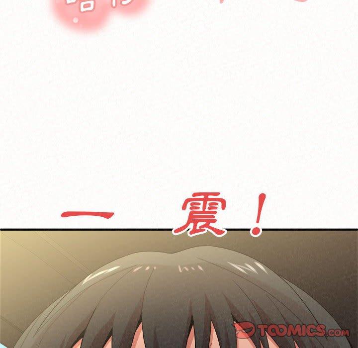姊姊都哈我 第 15 話 第147页