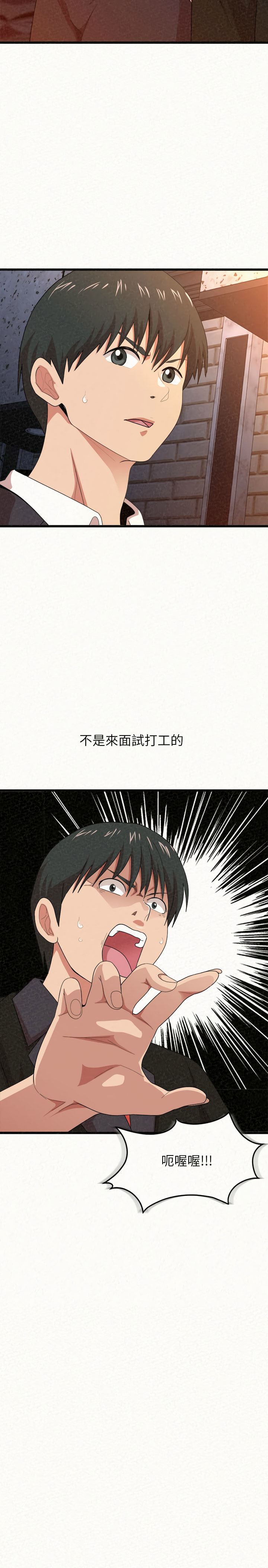 姊姊都哈我 第1章 第23页