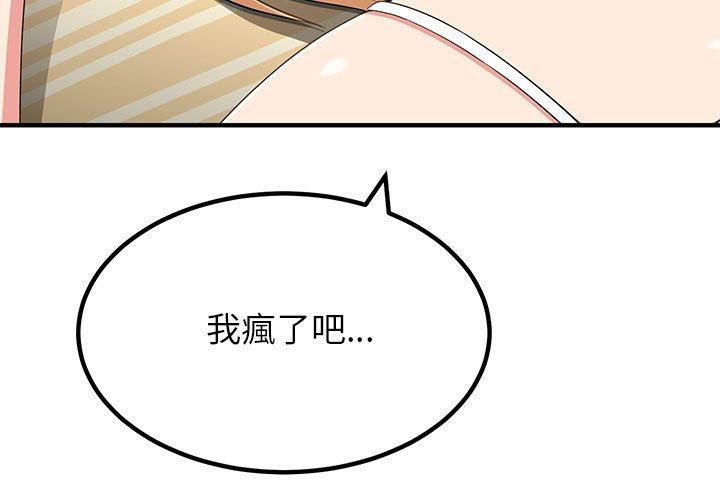 姊姊都哈我 第 10 話 第3页