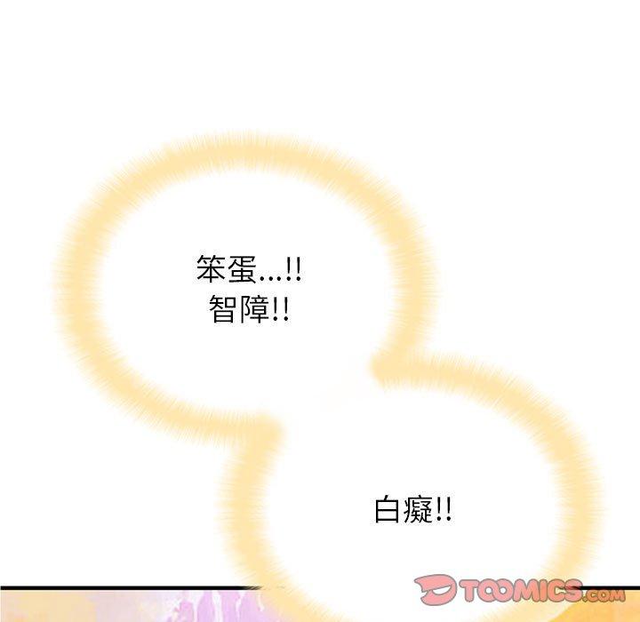 姊姊都哈我 第 10 話 第5页