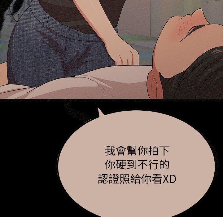 姊姊都哈我 第 10 話 第62页