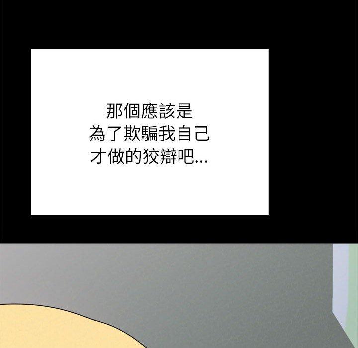 姊姊都哈我 第 10 話 第64页
