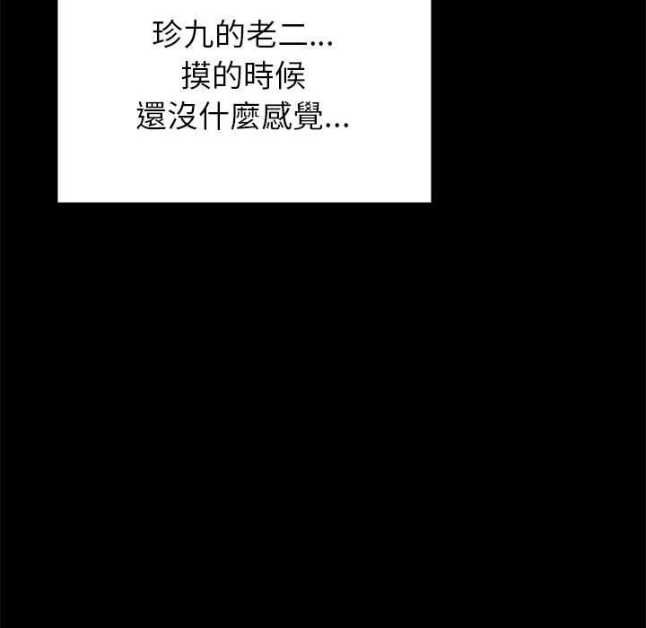姊姊都哈我 第 10 話 第70页