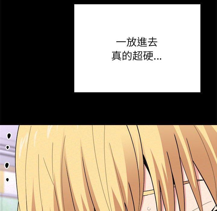 姊姊都哈我 第 10 話 第71页