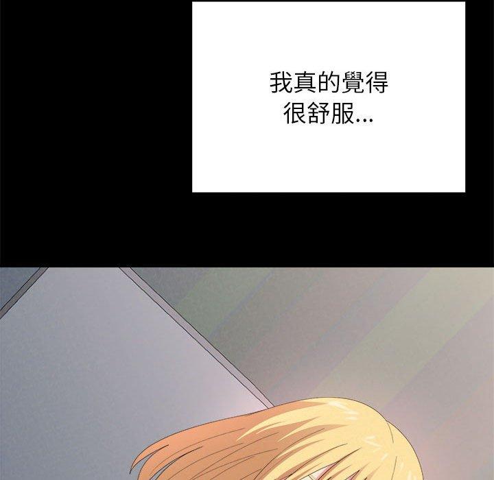 姊姊都哈我 第 10 話 第74页