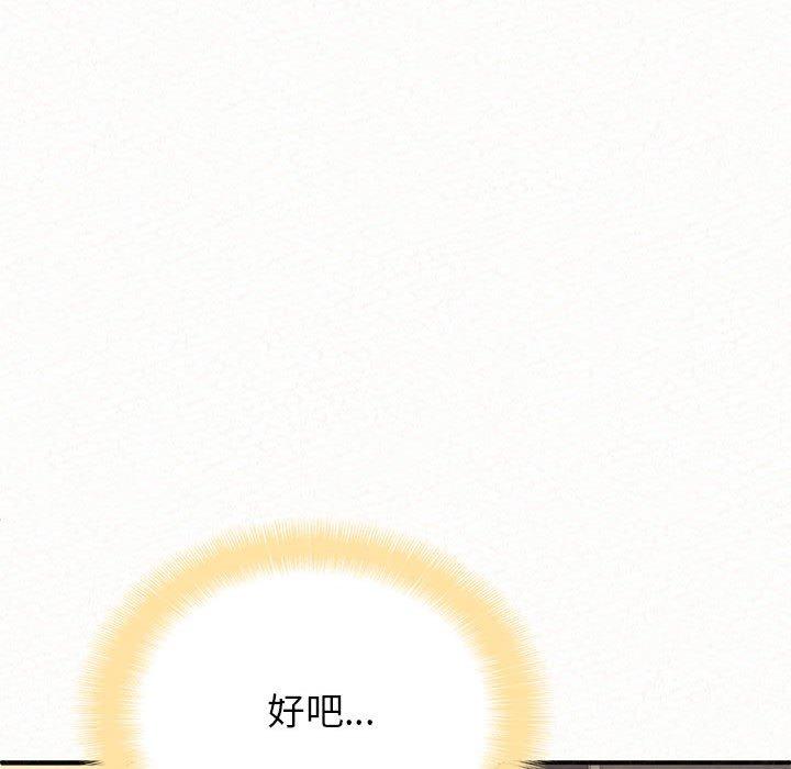 姊姊都哈我 第 10 話 第81页