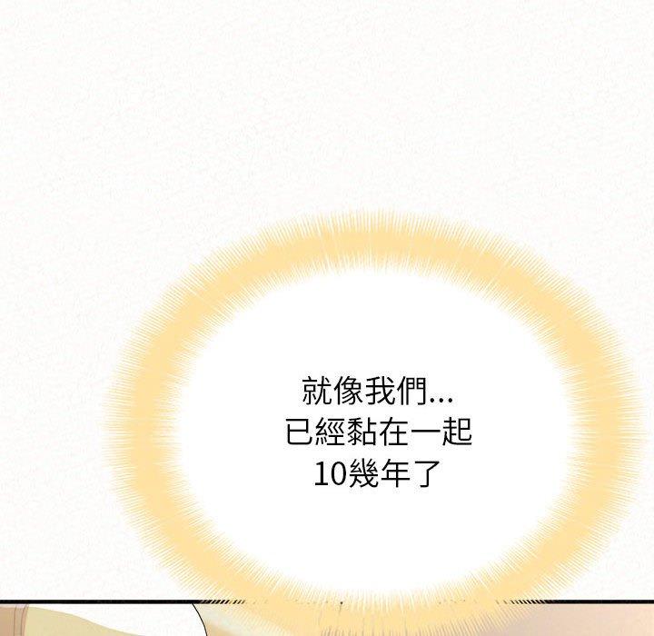姊姊都哈我 第 10 話 第88页