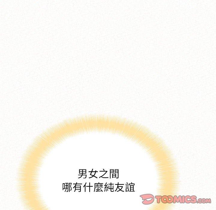 姊姊都哈我 第 10 話 第85页