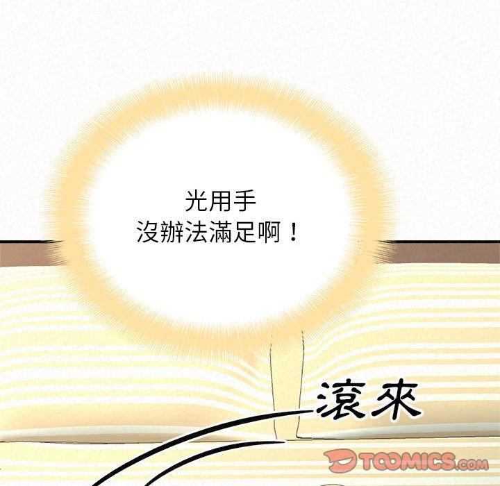 姊姊都哈我 第 10 話 第125页