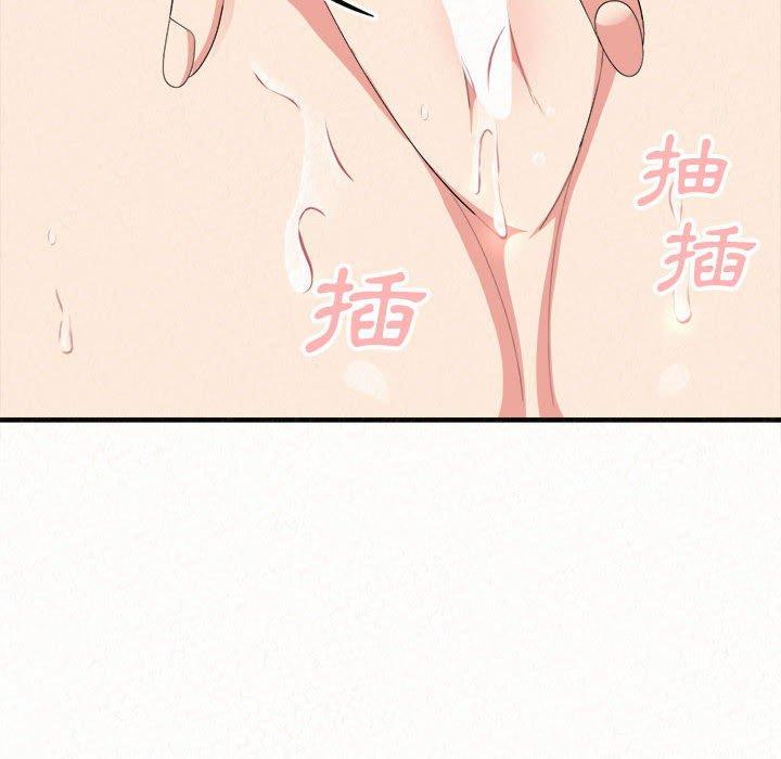 姊姊都哈我 第 10 話 第123页