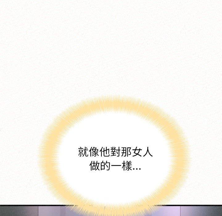 姊姊都哈我 第 10 話 第132页