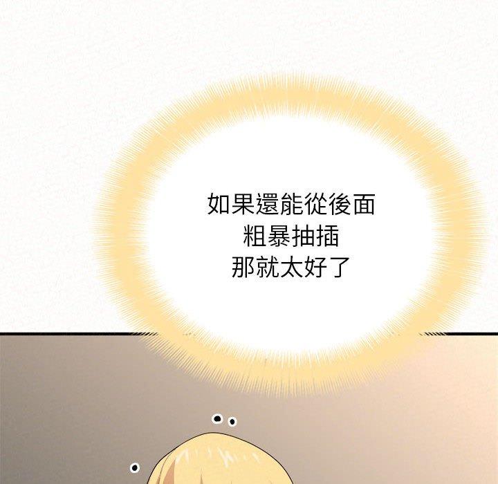 姊姊都哈我 第 10 話 第139页