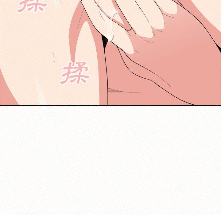姊姊都哈我 第 10 話 第143页