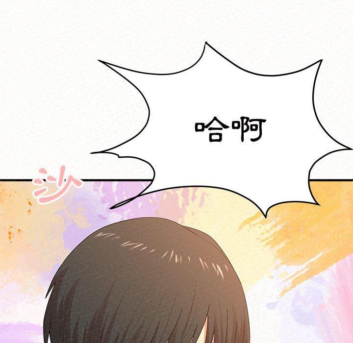 姊姊都哈我 第 10 話 第144页