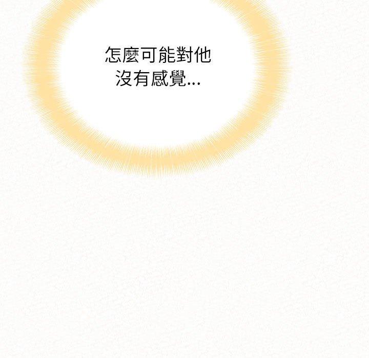 姊姊都哈我 第 10 話 第91页