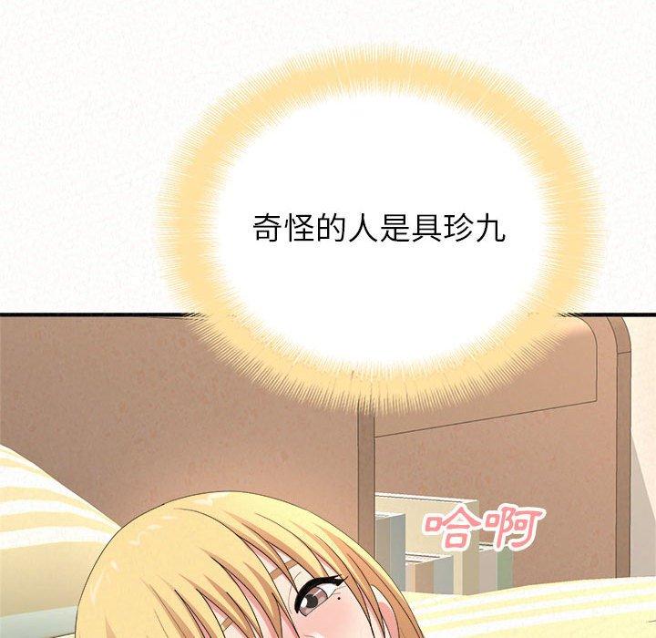 姊姊都哈我 第 10 話 第92页