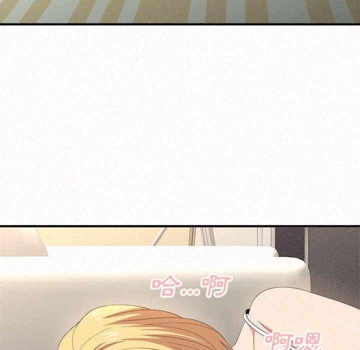 姊姊都哈我 第 10 話 第97页