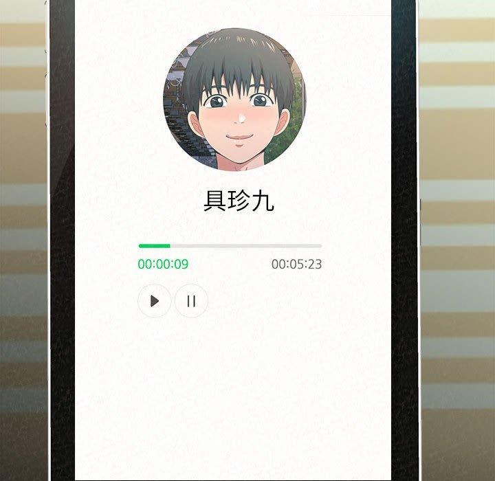 姊姊都哈我 第 10 話 第101页