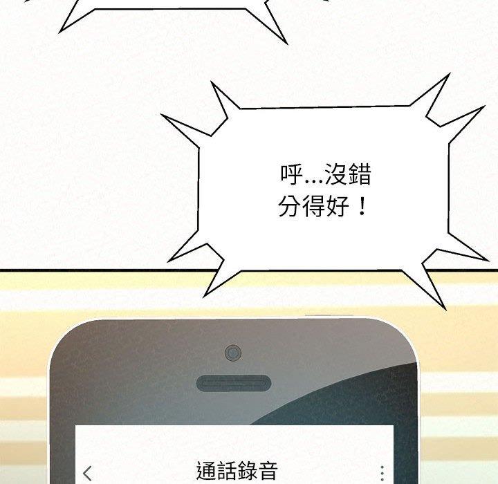 姊姊都哈我 第 10 話 第100页