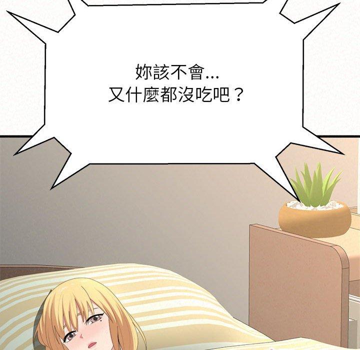 姊姊都哈我 第 10 話 第104页