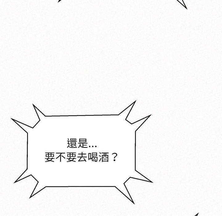 姊姊都哈我 第 10 話 第107页