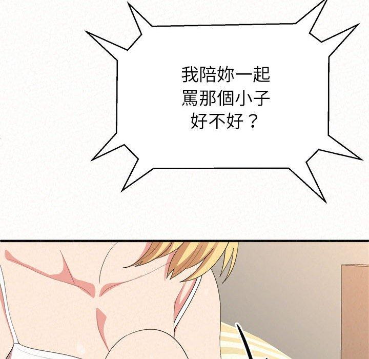 姊姊都哈我 第 10 話 第108页