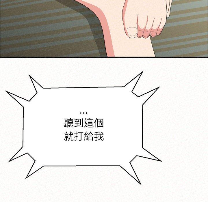 姊姊都哈我 第 10 話 第110页
