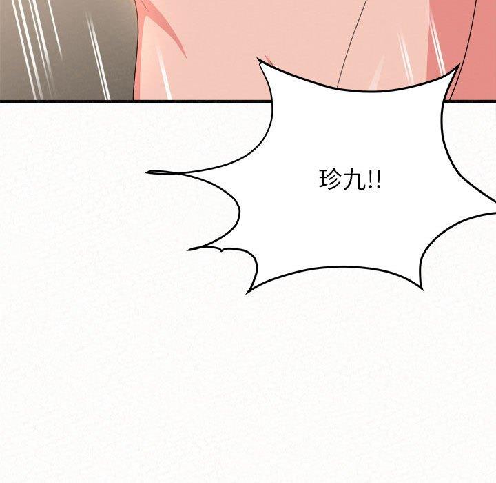 姊姊都哈我 第 10 話 第149页