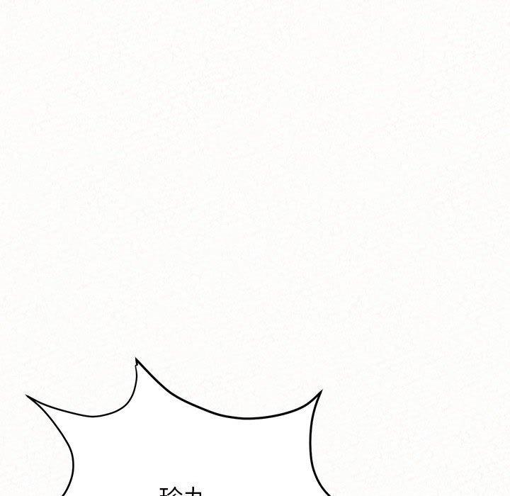 姊姊都哈我 第 10 話 第147页
