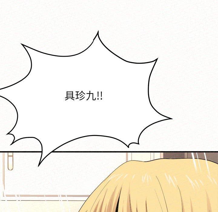 姊姊都哈我 第 10 話 第150页