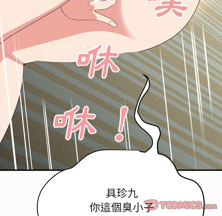 姊姊都哈我 第 10 話 第155页
