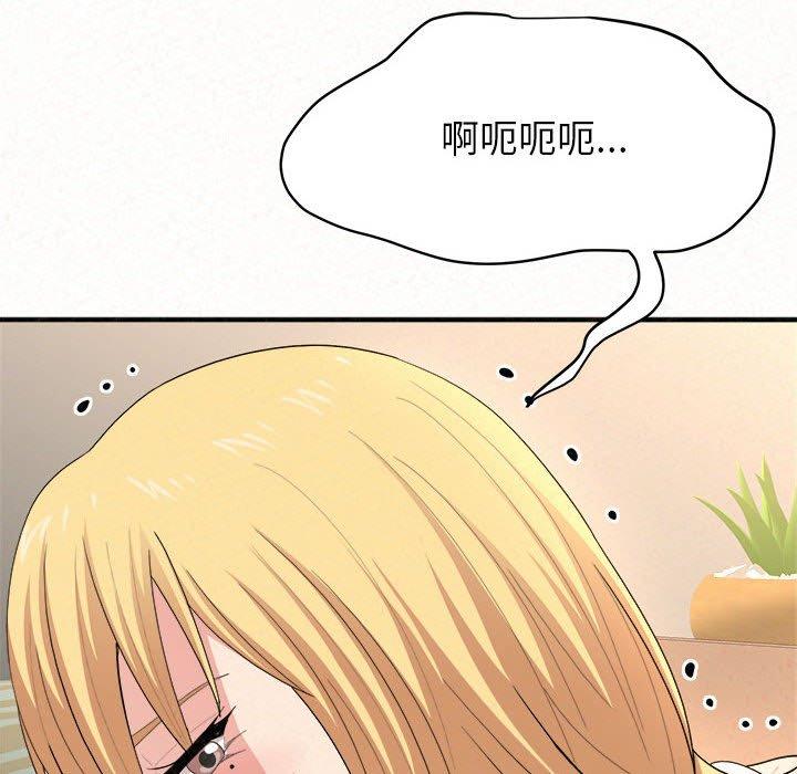 姊姊都哈我 第 10 話 第159页