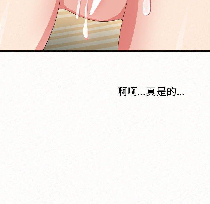 姊姊都哈我 第 10 話 第163页
