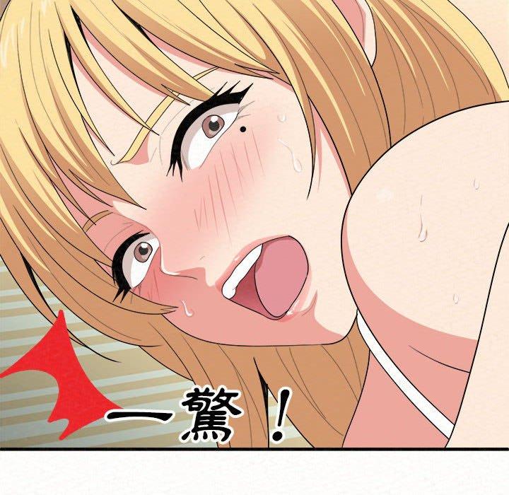 姊姊都哈我 第 10 話 第167页