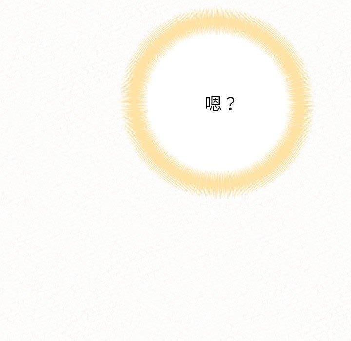 姊姊都哈我 第 10 話 第168页