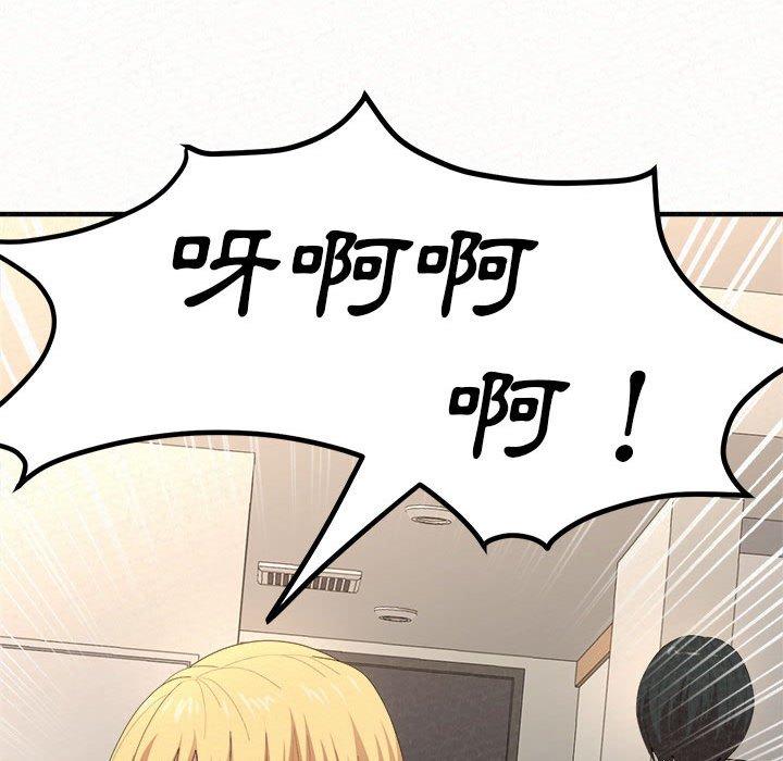 姊姊都哈我 第 10 話 第183页