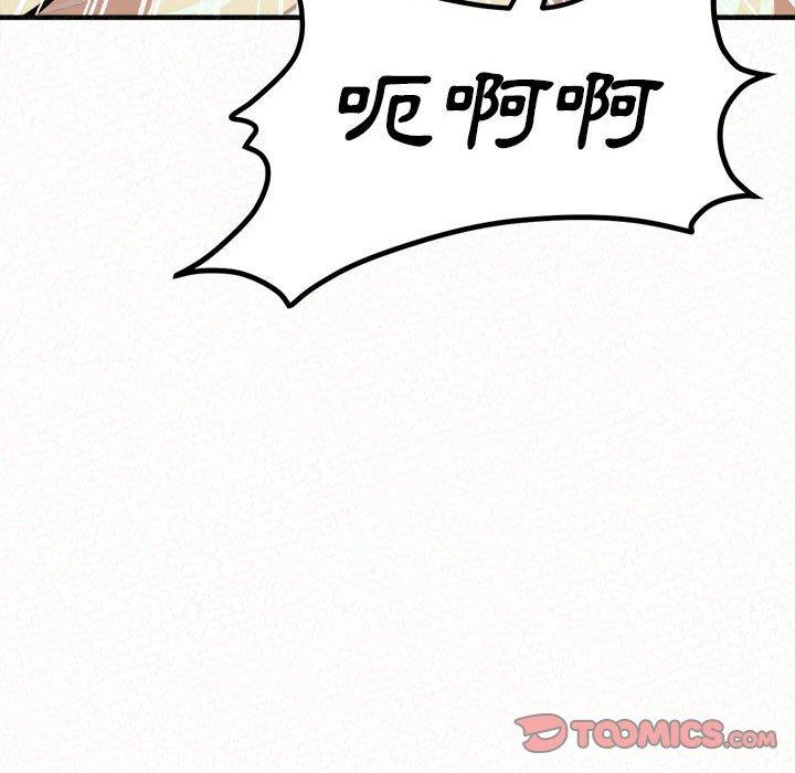 姊姊都哈我 第 10 話 第185页